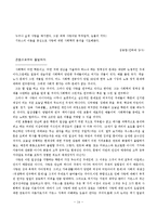 [여성과 법률,여성과 법률] 여성과 법률-14