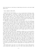 [여성과 법률,여성과 법률] 여성과 법률-15