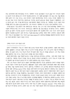 [여성과 법률,여성과 법률] 여성과 법률-16