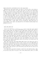[여성과 법률,여성과 법률] 여성과 법률-18