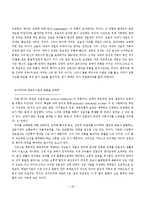 [여성과 법률,여성과 법률] 여성과 법률-19