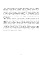 [여성과 법률,여성과 법률] 여성과 법률-20