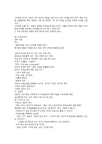 [피부 간호] 피부 간호-2