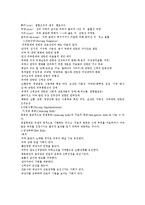 [피부 간호] 피부 간호-4