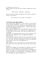 [경영학 원론] 경영학 원론-2