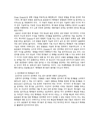 [언어학에서 형태론의 위치] 언어학에서 형태론의 위치-2