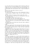 [[재무관리] 재무관리] [재무관리] 재무관리-2