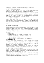 [[재무관리] 재무관리] [재무관리] 재무관리-4