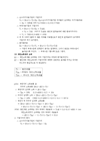 [[재무관리] 재무관리] [재무관리] 재무관리-6
