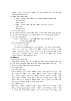 [[재무관리] 재무관리] [재무관리] 재무관리-8