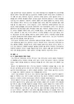 [펜션의 현황과 실태, 미래에 대한 연구와 인펜을 통한 제휴방안] 펜션의 현황과 실태, 미래에 대한 연구와 인펜을 통한 제휴방안-6