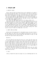 [장애인 이동수단 지원] 장애인 이동수단 지원-2