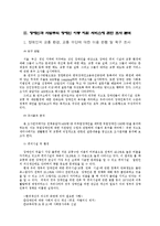 [장애인 이동수단 지원] 장애인 이동수단 지원-5