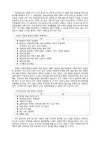 [장애인 이동수단 지원] 장애인 이동수단 지원-8