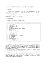 [장애인 이동수단 지원] 장애인 이동수단 지원-9