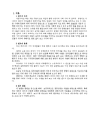 [장애인 고용에 대해] 장애인 고용에 대해-2