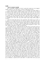 [장애인 고용에 대해] 장애인 고용에 대해-3