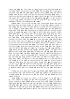 [장애인 고용에 대해] 장애인 고용에 대해-4