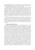 [장애인 고용에 대해] 장애인 고용에 대해-5