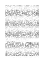 [장애인 고용에 대해] 장애인 고용에 대해-6