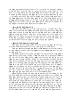 [장애인 고용에 대해] 장애인 고용에 대해-7