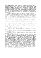 [장애인 고용에 대해] 장애인 고용에 대해-8