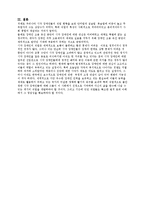 [장애인 고용에 대해] 장애인 고용에 대해-9