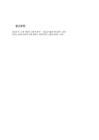 [장애인 고용에 대해] 장애인 고용에 대해-10