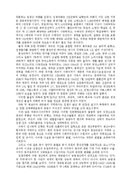 [2차대전과 세계경제] 2차대전과 세계경제-3