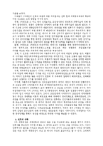 [2차대전과 세계경제] 2차대전과 세계경제-4
