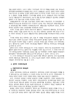 [2차대전과 세계경제] 2차대전과 세계경제-6