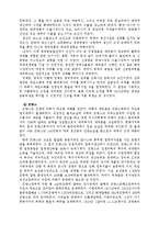 [2차대전과 세계경제] 2차대전과 세계경제-7
