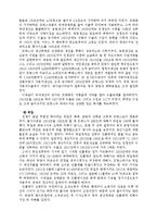 [2차대전과 세계경제] 2차대전과 세계경제-8