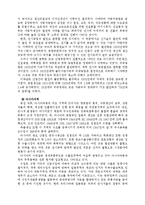 [2차대전과 세계경제] 2차대전과 세계경제-10