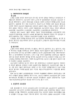 [2차대전과 세계경제] 2차대전과 세계경제-11