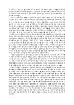 [2차대전과 세계경제] 2차대전과 세계경제-12