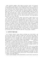 [2차대전과 세계경제] 2차대전과 세계경제-13