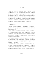 [정보화 사회에 관하여] 정보화 사회에 관하여-2