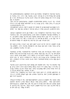 [의학] 신종플루 예방 및 치료법 조사하기00-2