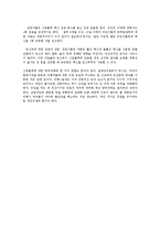 [의학] 신종플루 예방 및 치료법 조사하기00-3