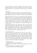 [경제학과] 금재테크에 따른 금값 상승의 영향과 전망00-2