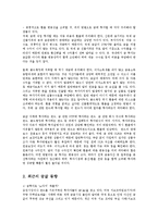 [경제학과] 금재테크에 따른 금값 상승의 영향과 전망00-3