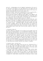 [경제학과] 금재테크에 따른 금값 상승의 영향과 전망00-4