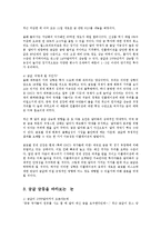 [경제학과] 금재테크에 따른 금값 상승의 영향과 전망00-5