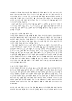 [경제학과] 금재테크에 따른 금값 상승의 영향과 전망00-6