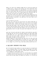 [경제학과] 금재테크에 따른 금값 상승의 영향과 전망00-7