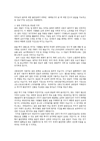 [경제학과] 금재테크에 따른 금값 상승의 영향과 전망00-8
