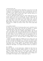 [경제학과] 금재테크에 따른 금값 상승의 영향과 전망00-9