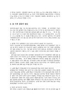 [경제학과] 금재테크에 따른 금값 상승의 영향과 전망00-12