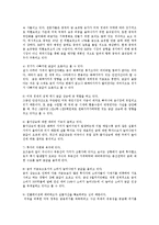 [경제학과] 금재테크에 따른 금값 상승의 영향과 전망00-13
